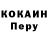 КОКАИН Fish Scale ygorko