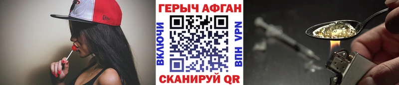 ГЕРОИН гречка  закладка  Майкоп 