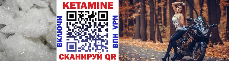 Кетамин VHQ  Майкоп 