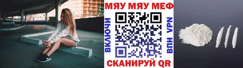 МЕФ мяу мяу  ссылка на мегу онион  Майкоп 